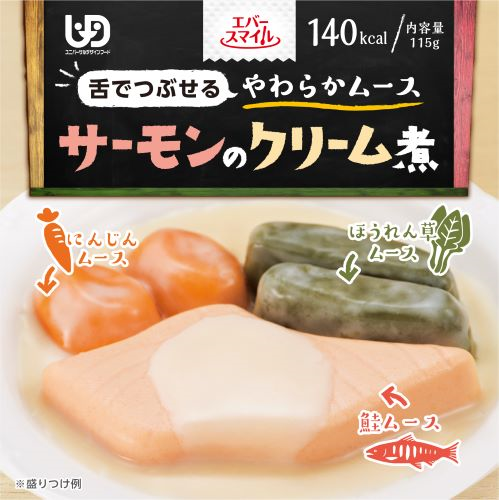 Cream of Salmon 奶油汁三文鱼慕斯